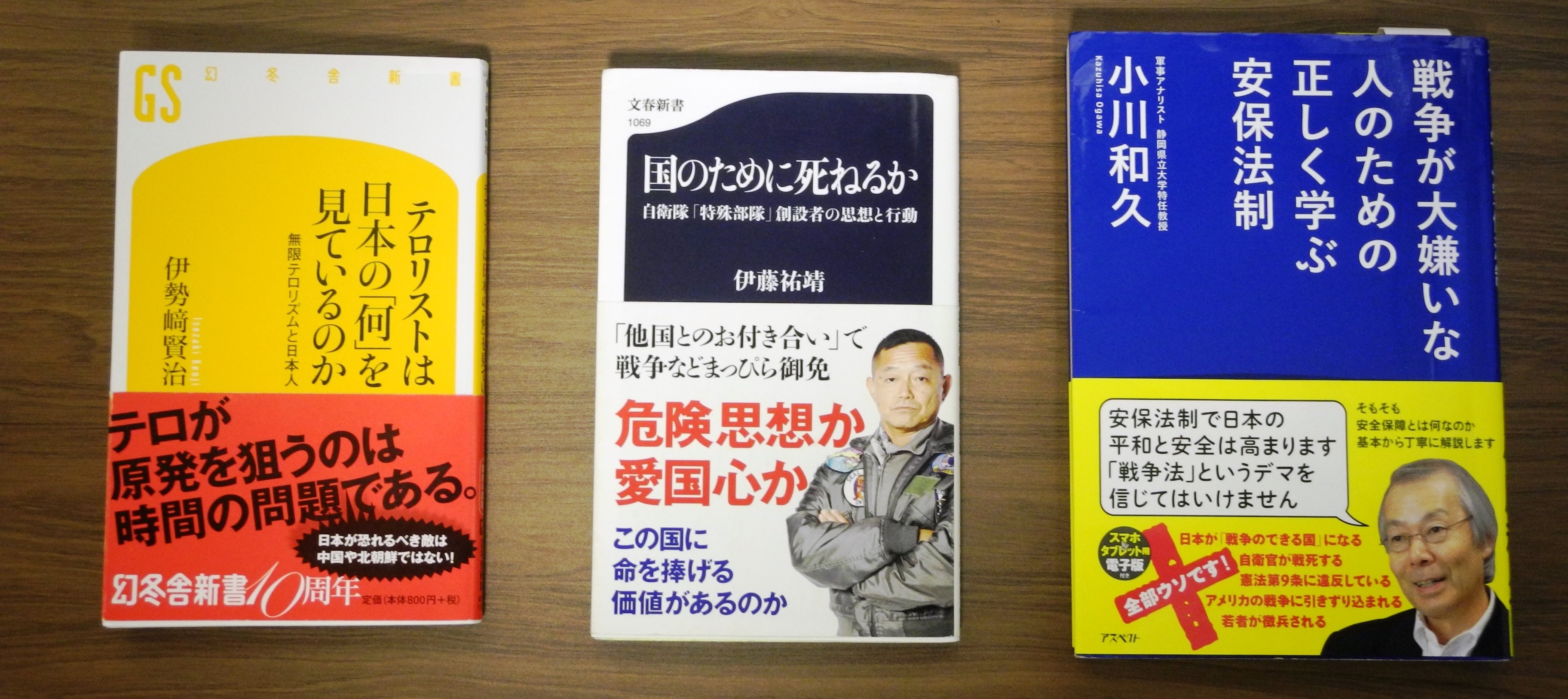 尾崎行雄記念財団 咢堂ブックオブザイヤー2016