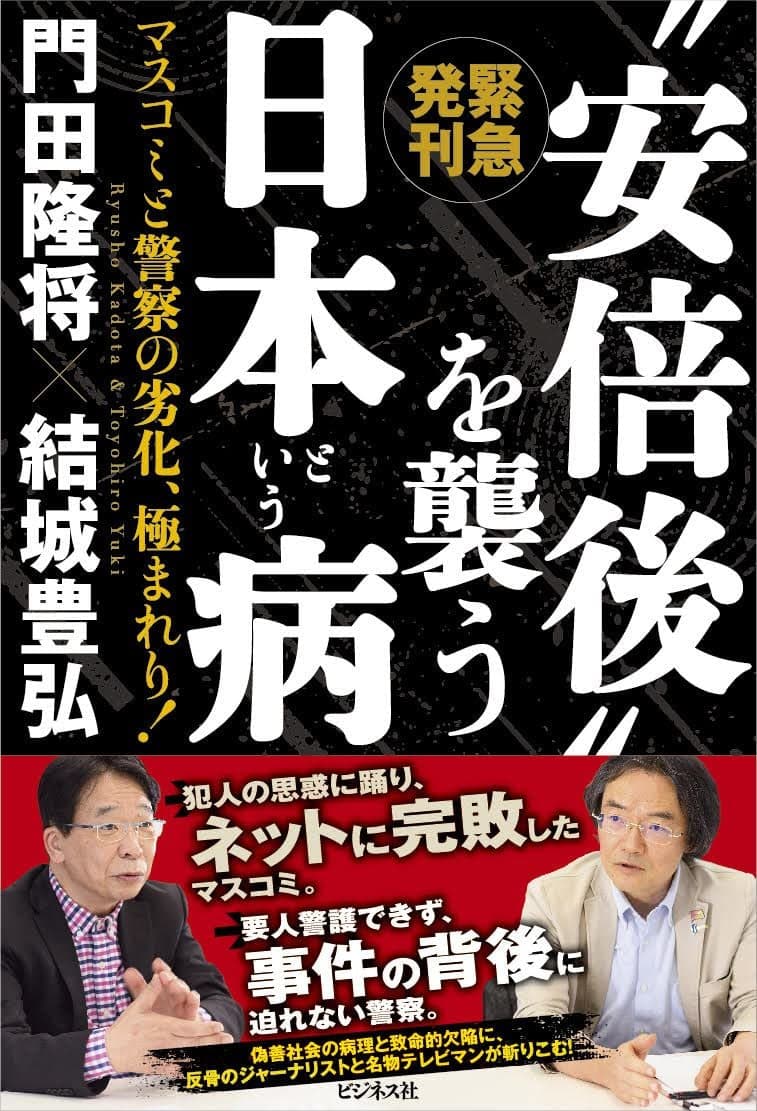 “安倍後”を襲う日本という病