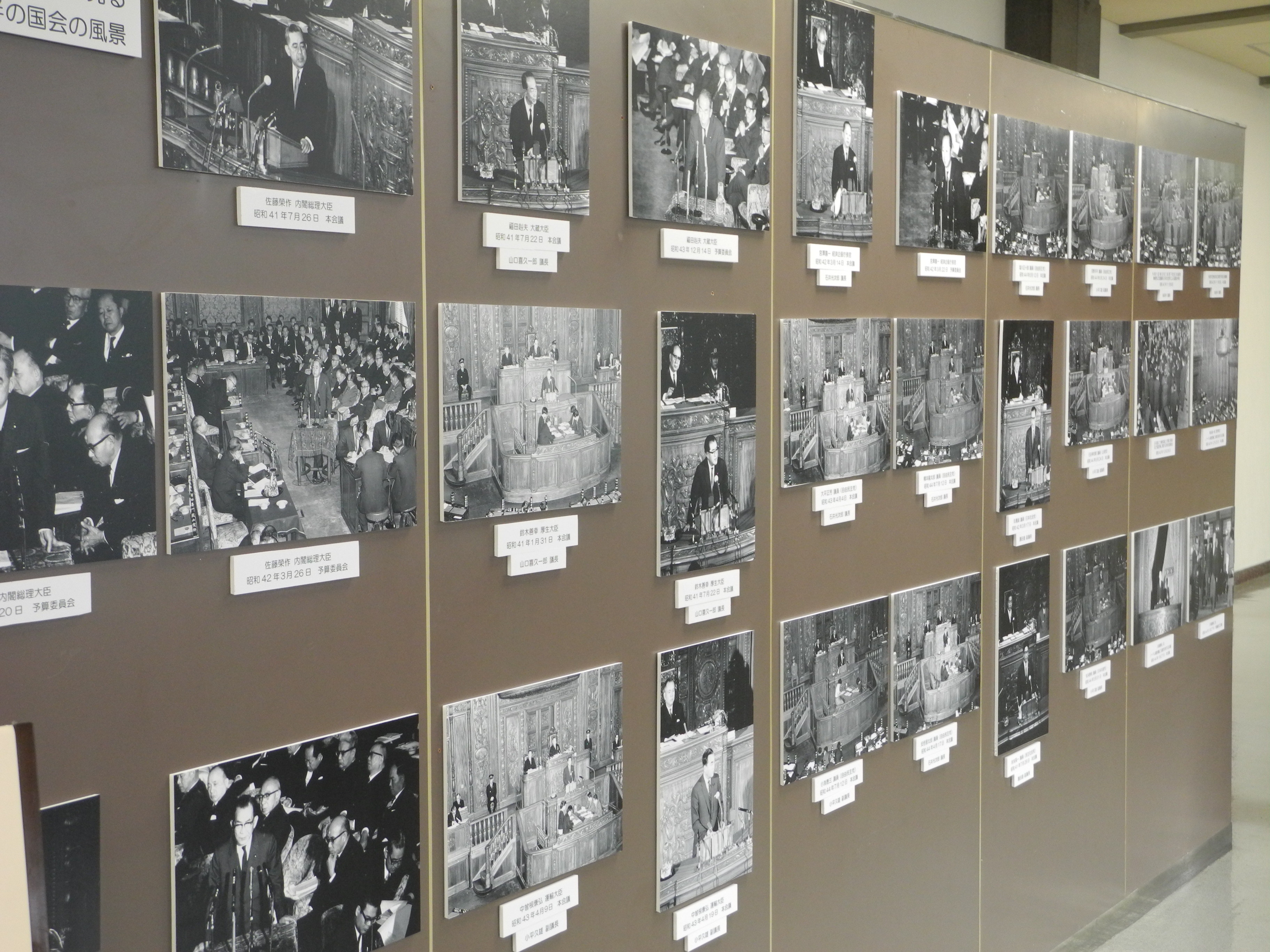 憲政記念館「所蔵フィルムで見る昭和40年代前半の国会の風景」