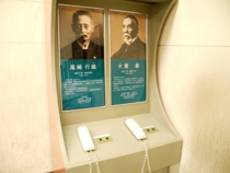 尾崎メモリアルホール