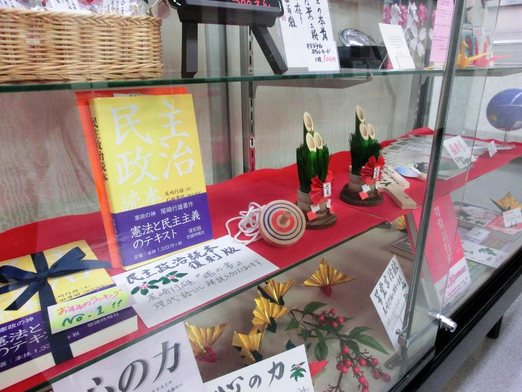 尾崎行雄記念財団 尾崎メモリアルホール