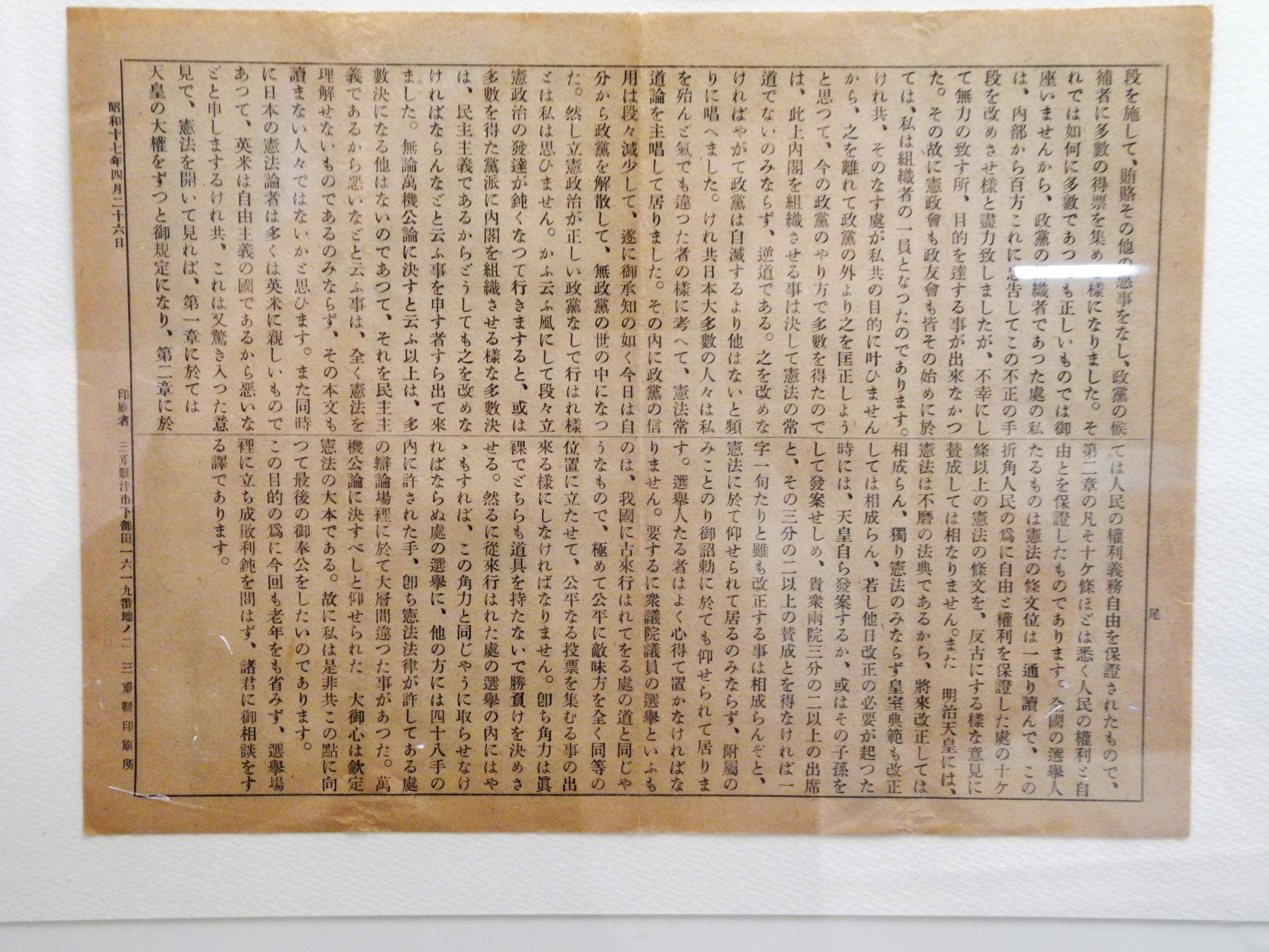 尾崎選挙公報(後)